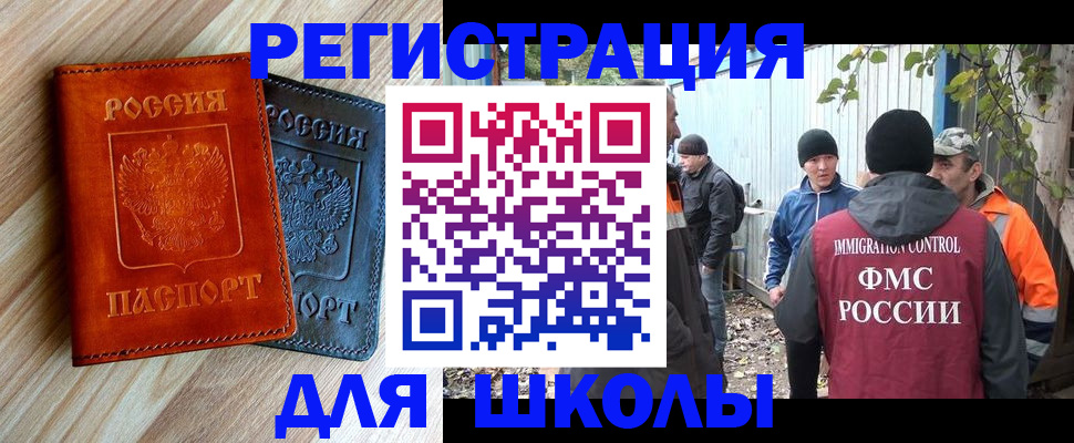 прописка иностранных граждан в Новочебоксарске