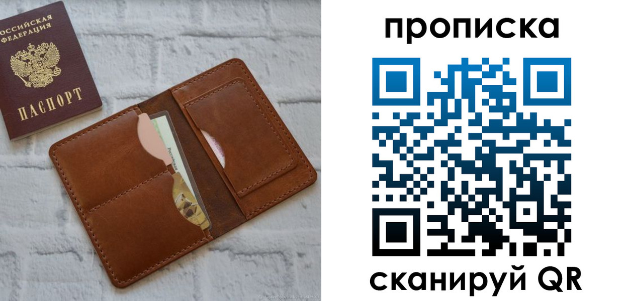 купить прописку в Новочебоксарске