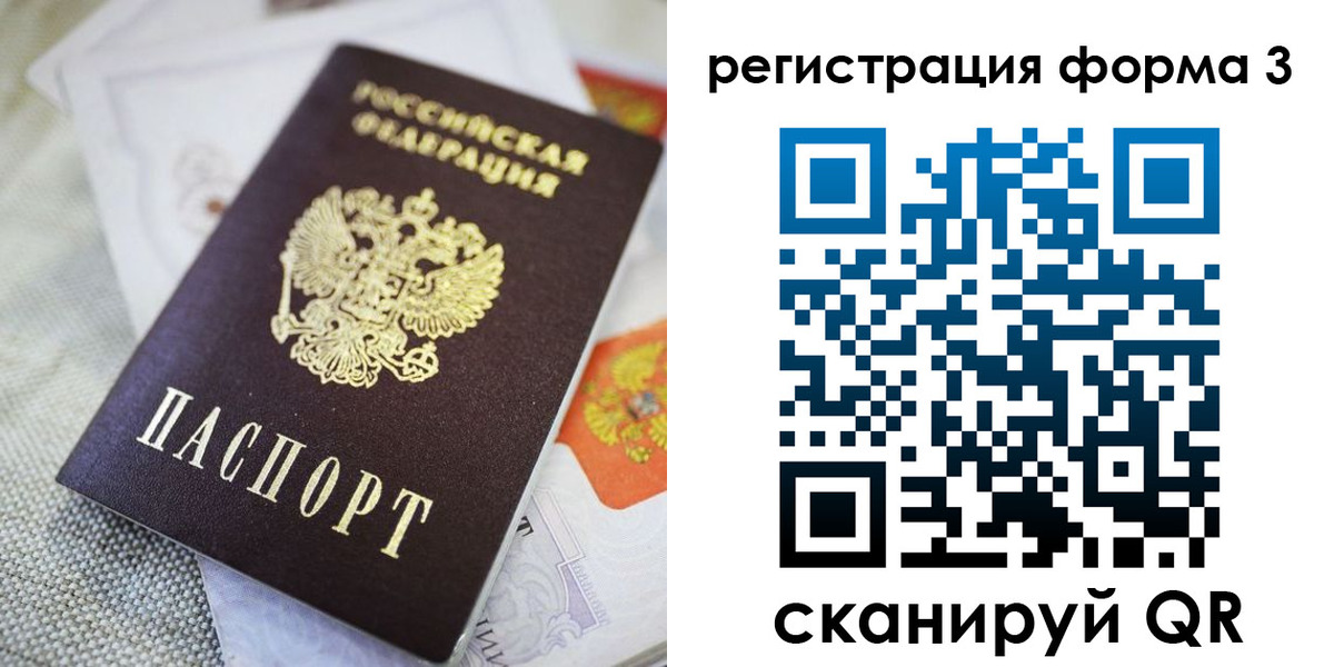 временная регистрация поиск в Новочебоксарске