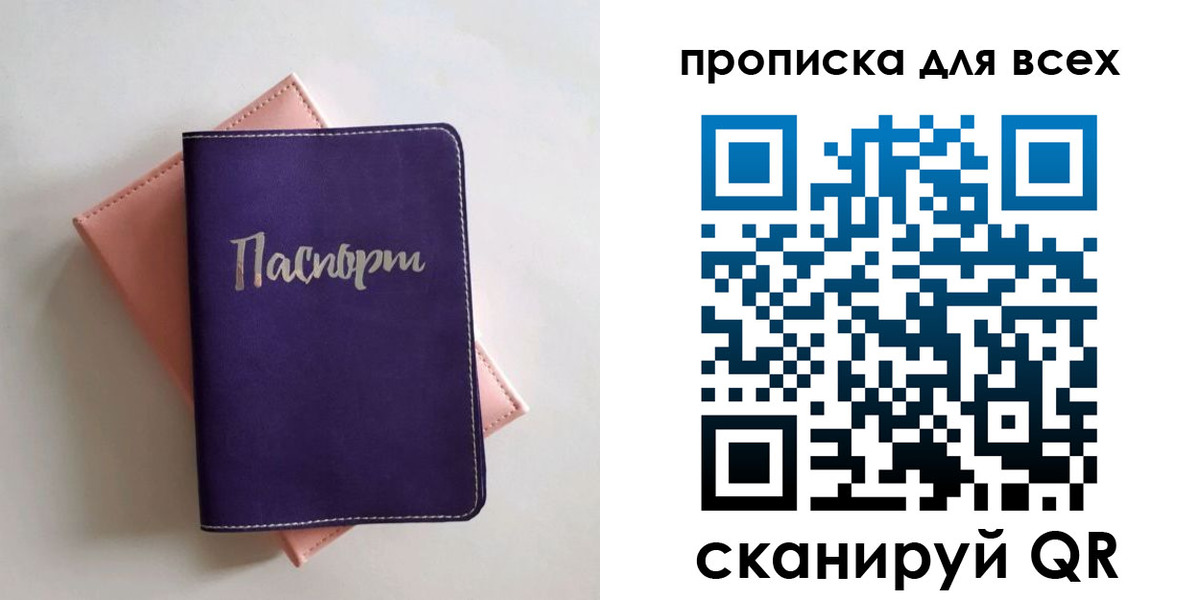 временная регистрация 2025 в Новочебоксарске