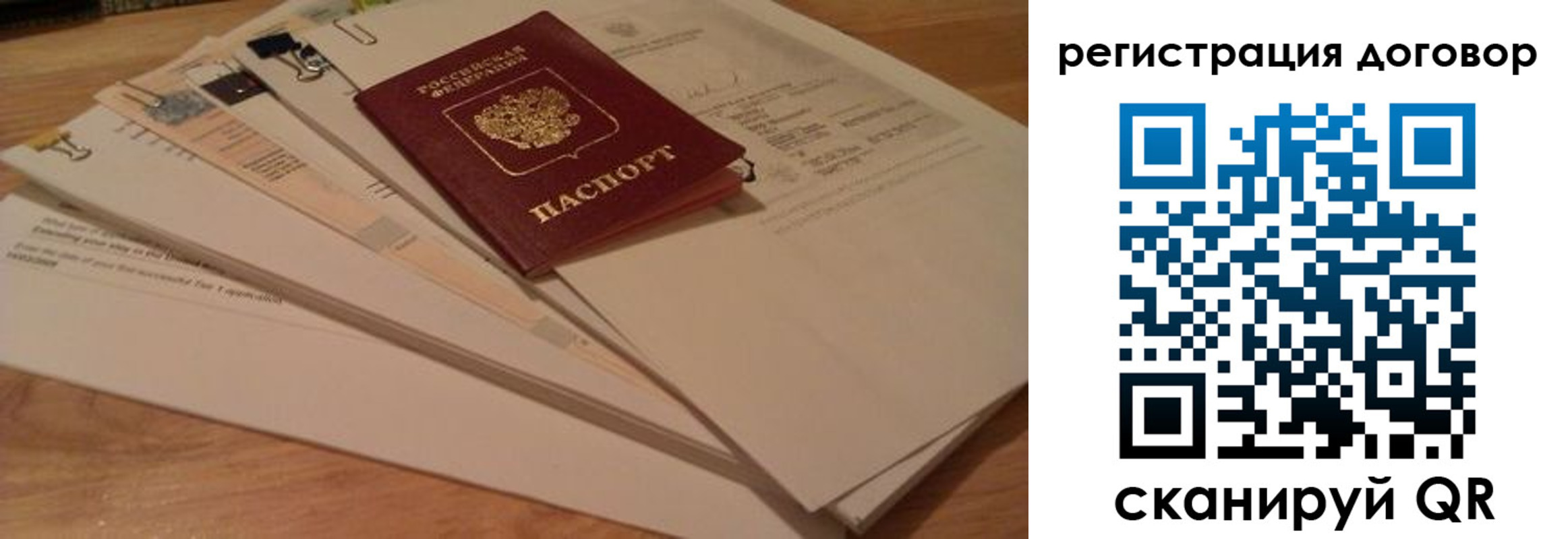 прописка для работы в Новочебоксарске