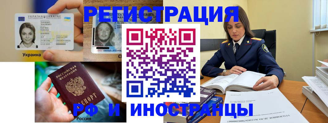 прописка от собственника в Новочебоксарске