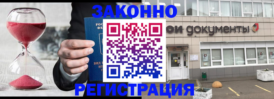 прописка 2025 в Новочебоксарске