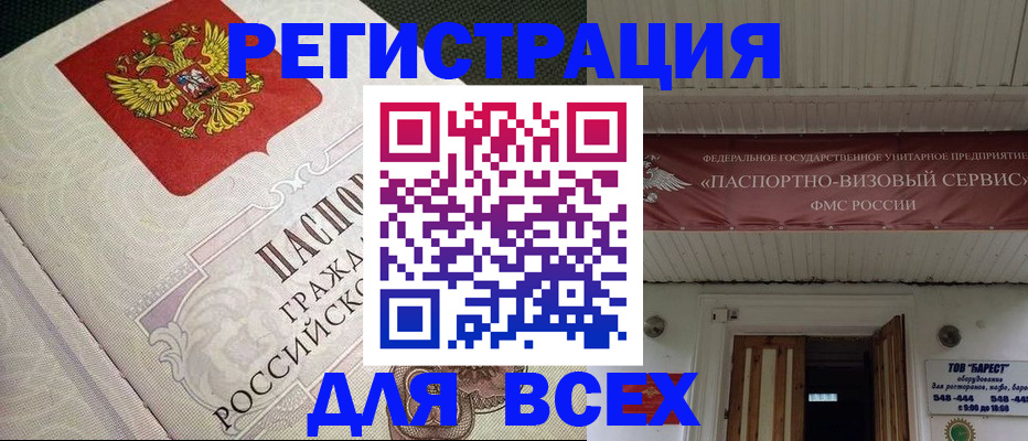 найти адрес прописки в Новочебоксарске