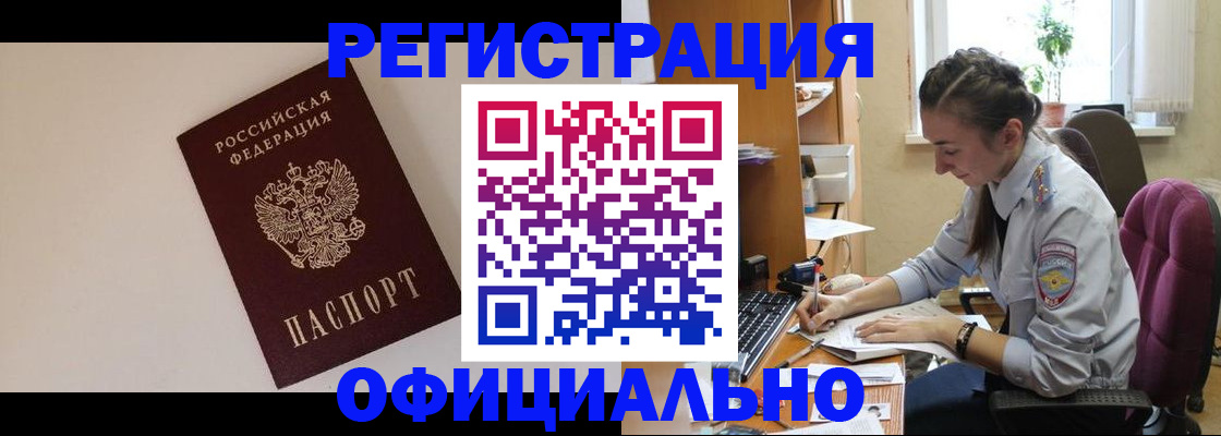 прописка ребенка в Новочебоксарске
