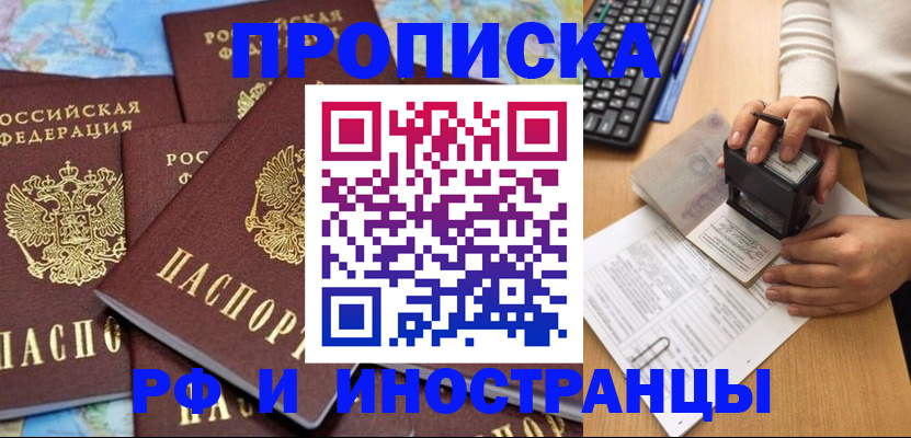 регистрация в Новочебоксарске