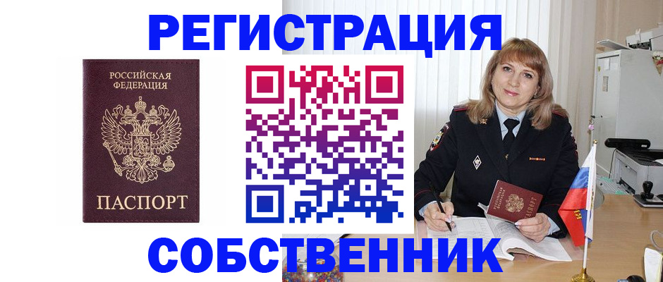 прописка поиск в Новочебоксарске
