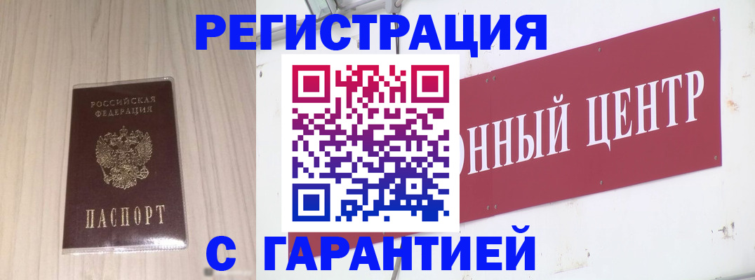 прописка для кредита в Новочебоксарске