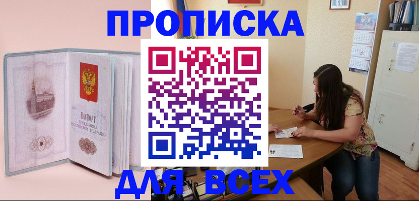 пропишу в квартире в Новочебоксарске