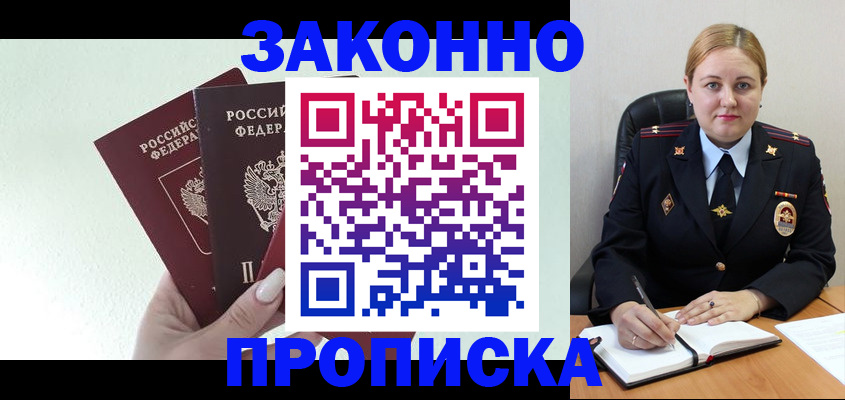 временная регистрация надежно в Новочебоксарске