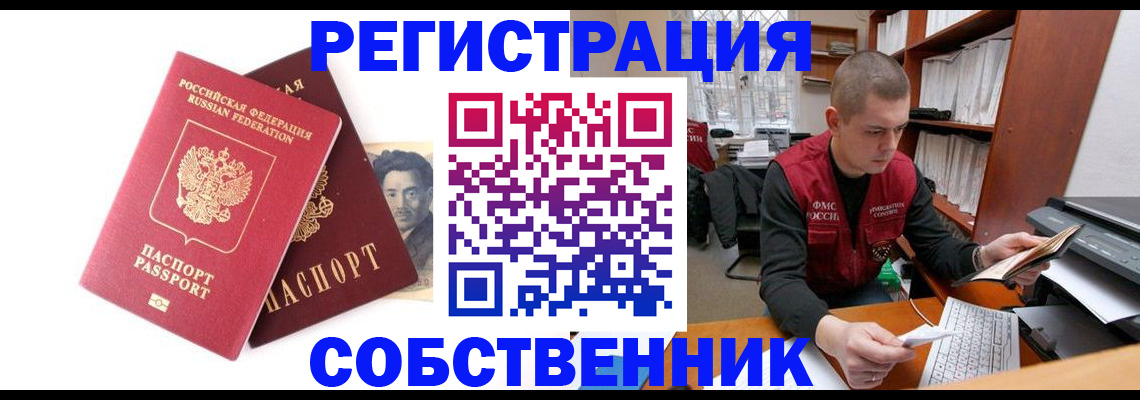 миграционный учет в Новочебоксарске