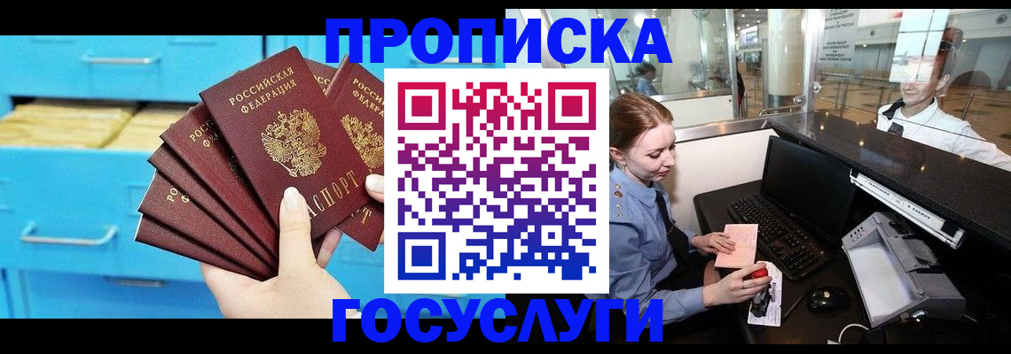 прописка в квартире в Новочебоксарске